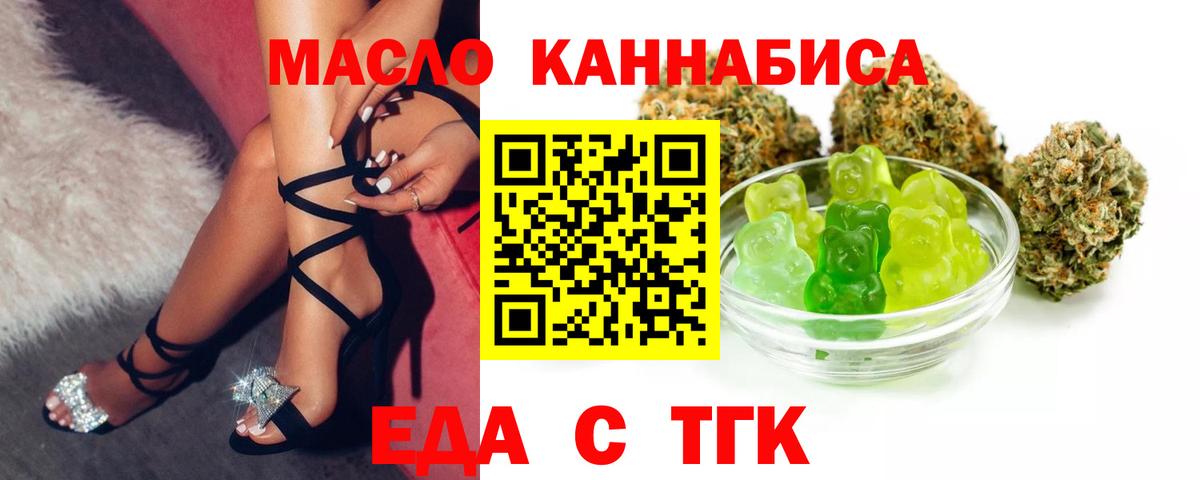 Великие Луки  Печенье с ТГК конопля  Вход с VPN 