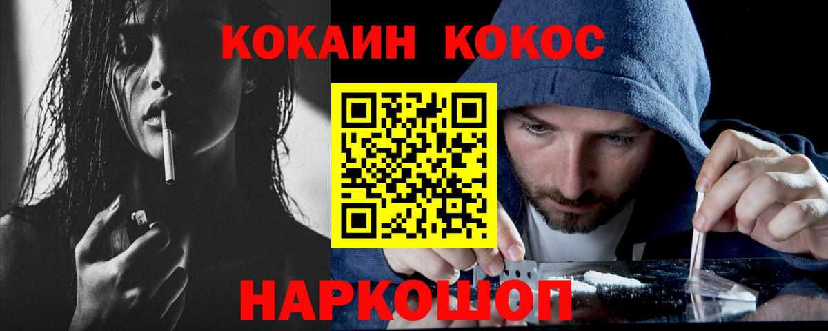 Cocaine 98%  Cocaine 98%  Вход с VPN  Кокаин  Великие Луки 