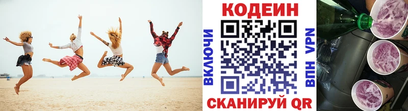 Codein Purple Drank Великие Луки