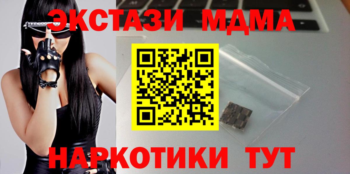 Экстази 280 MDMA  Экстази Philipp Plein  Великие Луки  ЭКСТАЗИ  Вход с VPN 