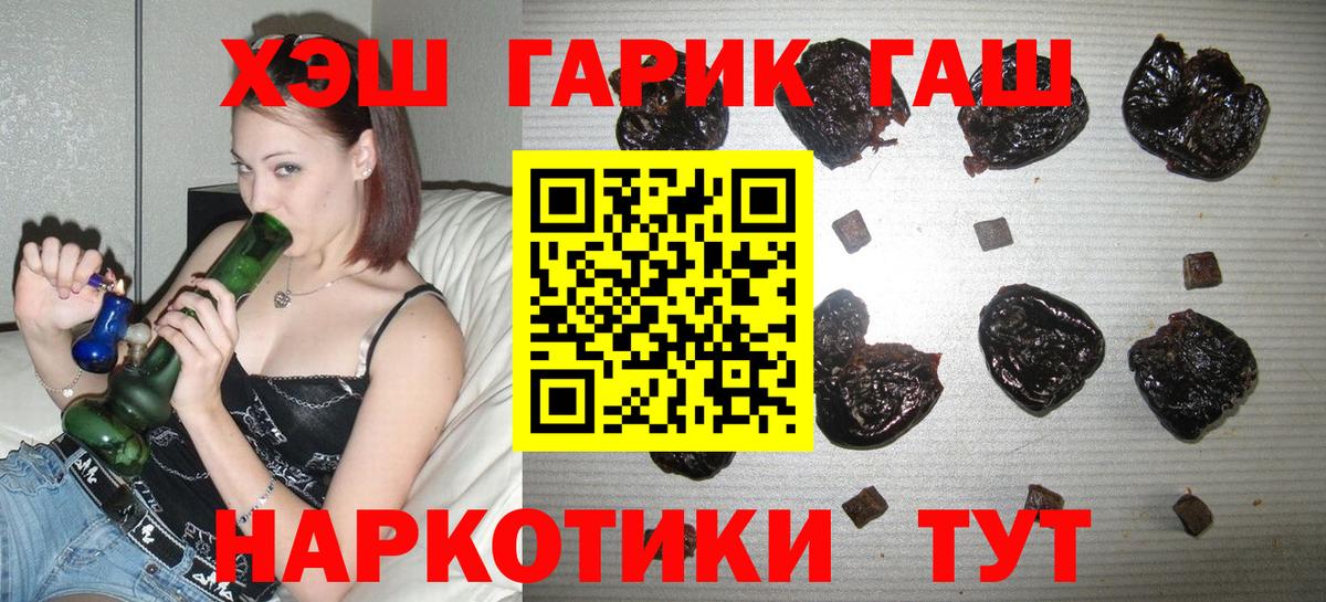 ГАШ VHQ  Гашиш индика сатива  как найти   Вход с VPN  Великие Луки 