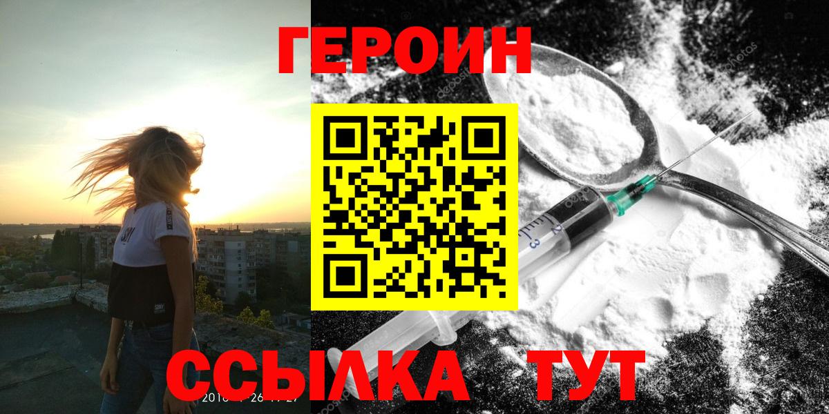 ГЕРОИН афганец  Вход с VPN  Великие Луки 