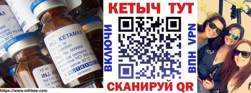 КЕТАМИН VHQ  купить наркоту  Великие Луки 