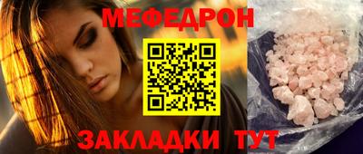 прущий лед Белорецк