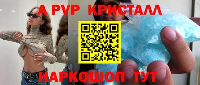 apvp Белореченск