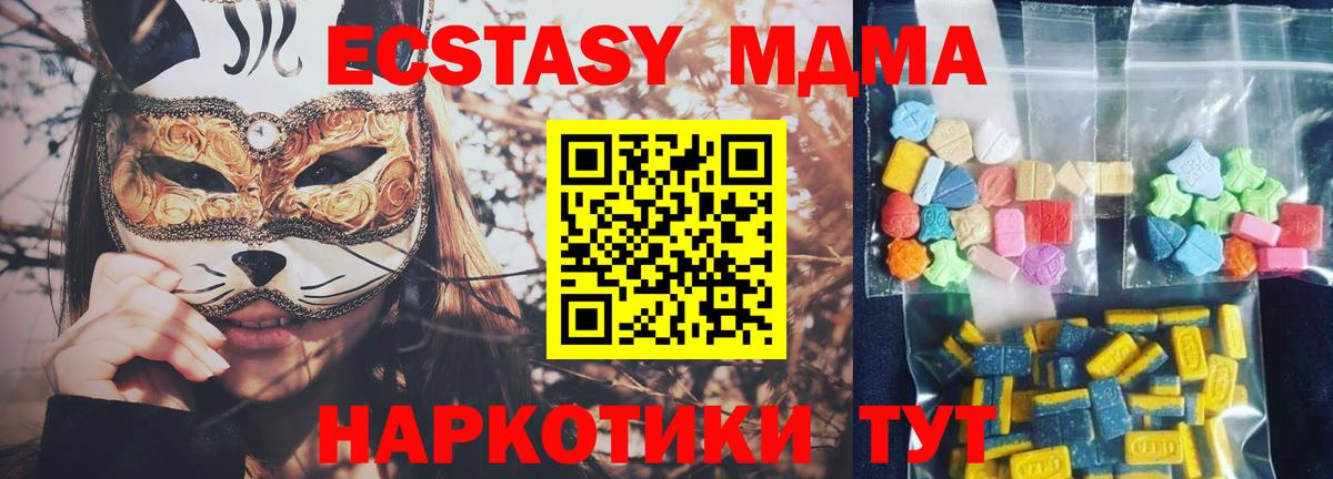 MDMA кристаллы Великие Луки