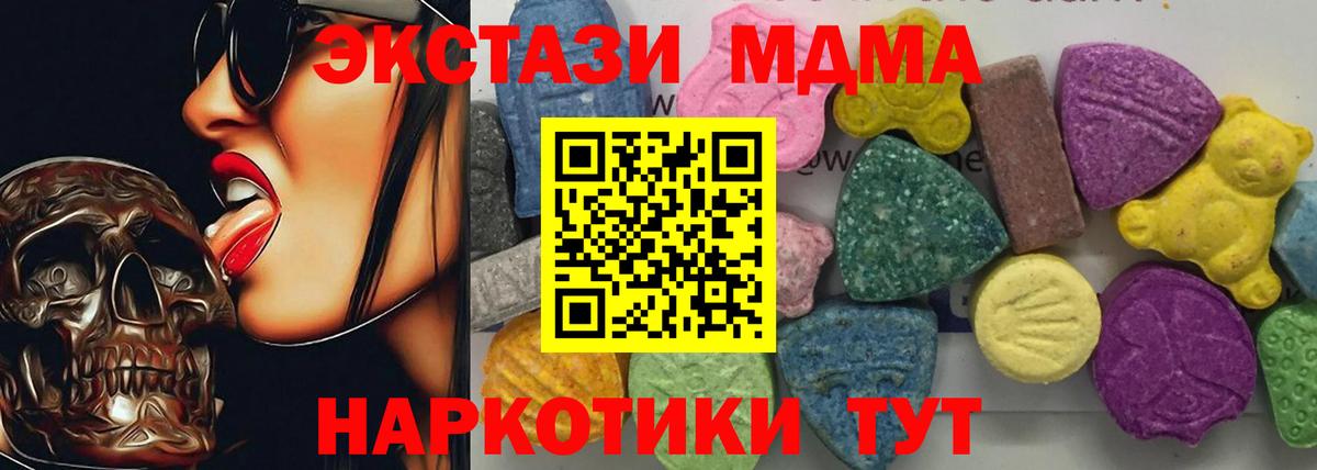 MDMA молли  Вход с VPN  MDMA  Великие Луки  MDMA VHQ 