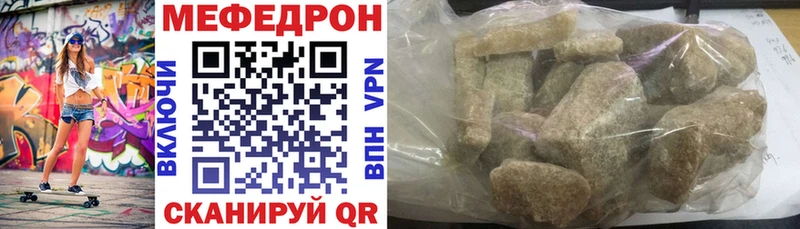 Меф мяу мяу  что такое наркотик  Великие Луки 