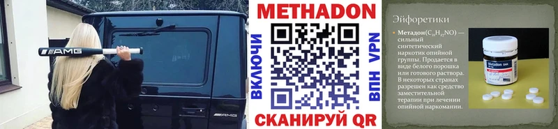 как найти наркотики  Великие Луки  Метадон VHQ 