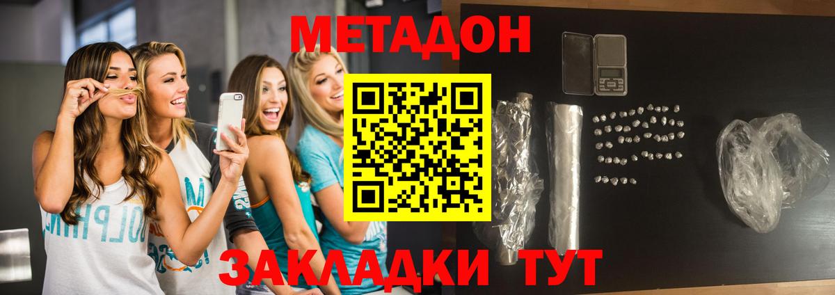 Метадон кристалл  Вход с VPN  Великие Луки 