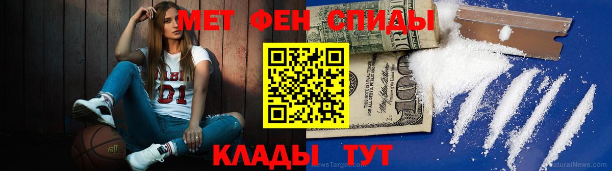 МЕТАМФЕТАМИН мет  Вход с VPN  Великие Луки 