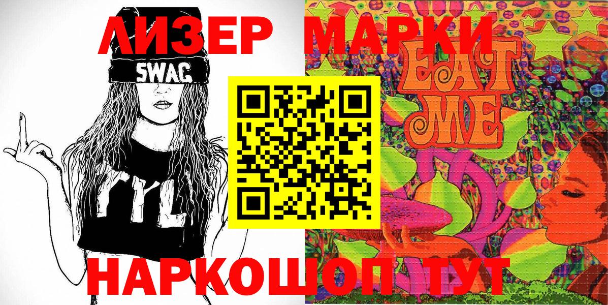 Марки N-bome 1,5мг  Марки N-bome 1,5мг  Вход с VPN  Великие Луки 