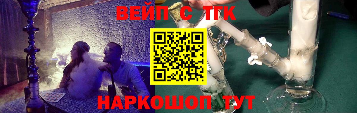 Великие Луки  ТГК вейп с тгк  ТГК вейп с тгк  hydra рабочий сайт  Вход с VPN 