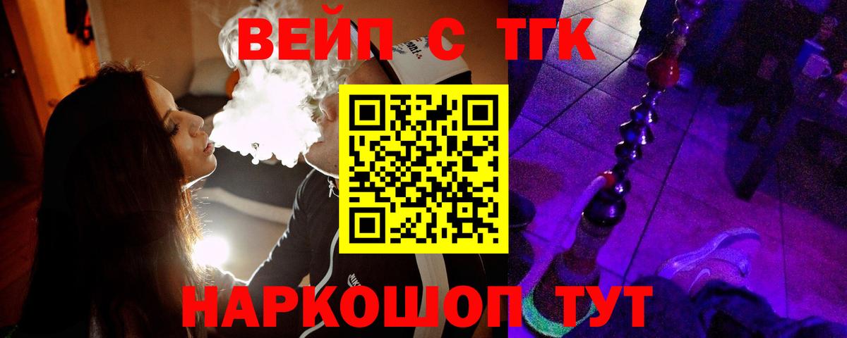 ТГК Wax Великие Луки